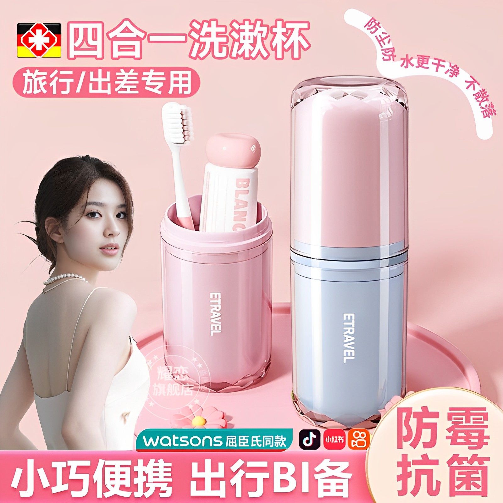 德国旅行洗漱杯三合一便携式刷牙具收纳盒高级感情侣漱口杯缸套装,手表,配件,淘宝优惠券,粉丝福利购,淘宝优惠卷