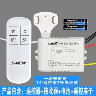 无线遥控开关220V单路电灯具遥控器家用智能吸顶灯电源开关穿墙