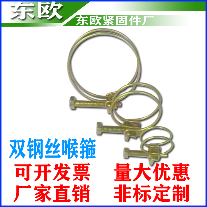 双钢丝喉箍抱管卡夹强力