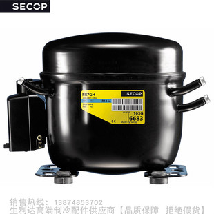 SECOP/思科普R134a压缩机FR6G FR7.5G FR8.5G FR10G FR11G FR7GH