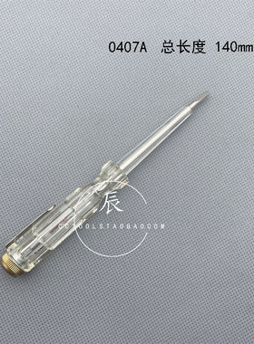 银特普通电笔 电工验电家用 电子工具 0407A  0414A