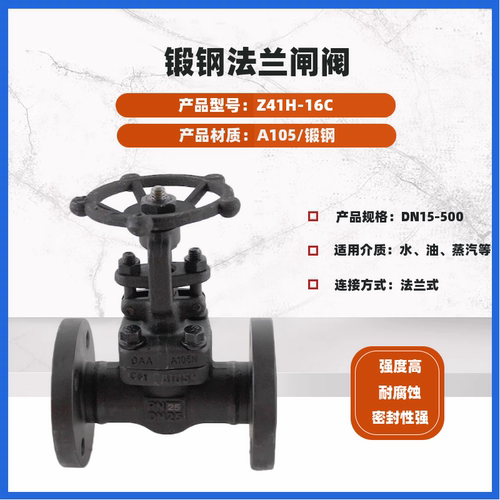 锻钢截止阀铸闸锅炉高温