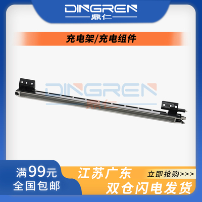 适用 夏普AR 1808S 2008 2308D/N 2328 2620 2035充电架MX 2028 3