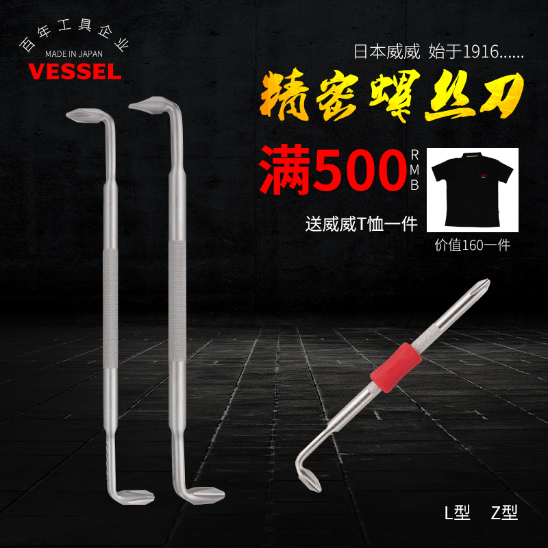 威威多功能L型双头批螺丝刀Z型六角批改锥起子手机螺丝批维修TD61
