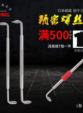 威威多功能L型双头批螺丝刀Z型六角批改锥起子手机螺丝批维修TD61