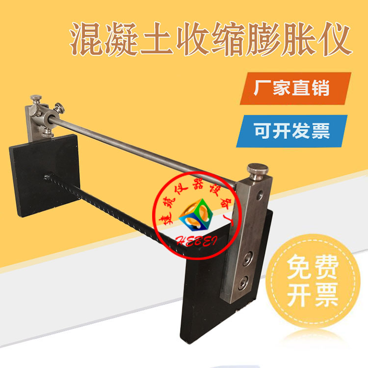 混凝土收缩膨胀试验仪纵