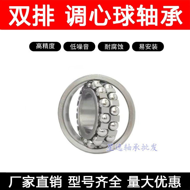 双排 调心球轴承1209 1209ATN 1209K 尺寸45*85*19mm