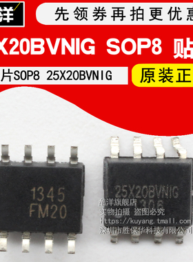 原装正品 W25X20BVSNIG W25X20BVNIG 25X20B芯片 贴片 SOP8