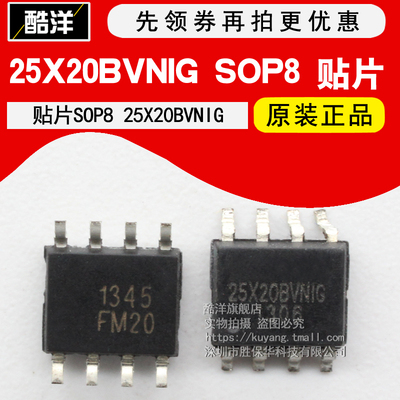原装正品 W25X20BVSNIG W25X20BVNIG 25X20B芯片 贴片 SOP8