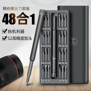 拆机家用多功能笔记本电脑手机维修梅花螺丝批工具 绿林螺丝刀套装