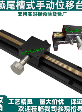 燕尾槽式X Z轴手动位移台EJR01 EJS01-L50 L70 L100 L150 L200