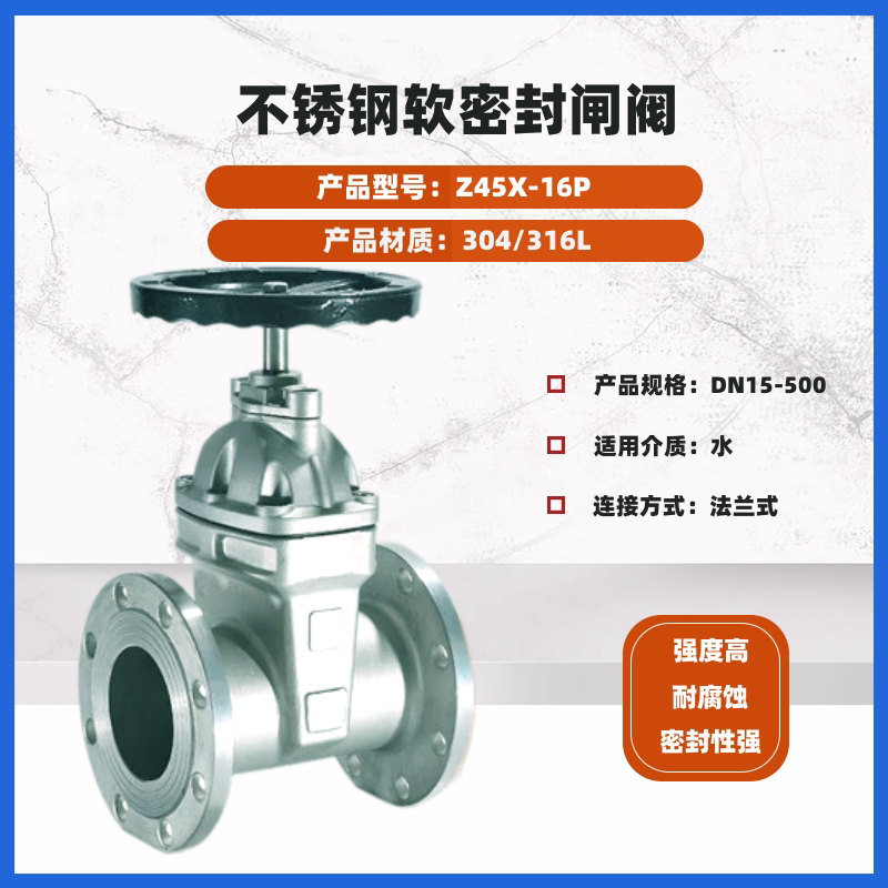 上海沪工阀门不锈钢软密图片