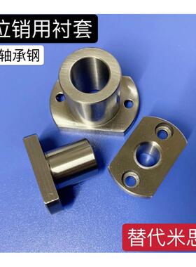 JBN5 6 8 10 12 13 15 16 20 25 30法兰定位套YER31 定位销衬套