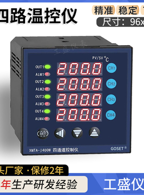 四通道温控仪 XMT XMTA J440W J450W J4Z0W J4Z4W R4 工盛仪表