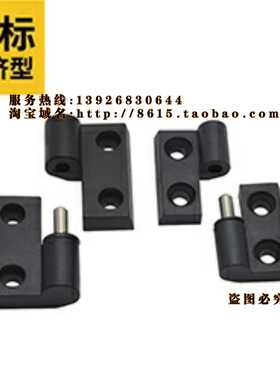 欧标铝合金型材专用插拔式合页 GHHT8-3030-L R  GHHT8-4040-L R