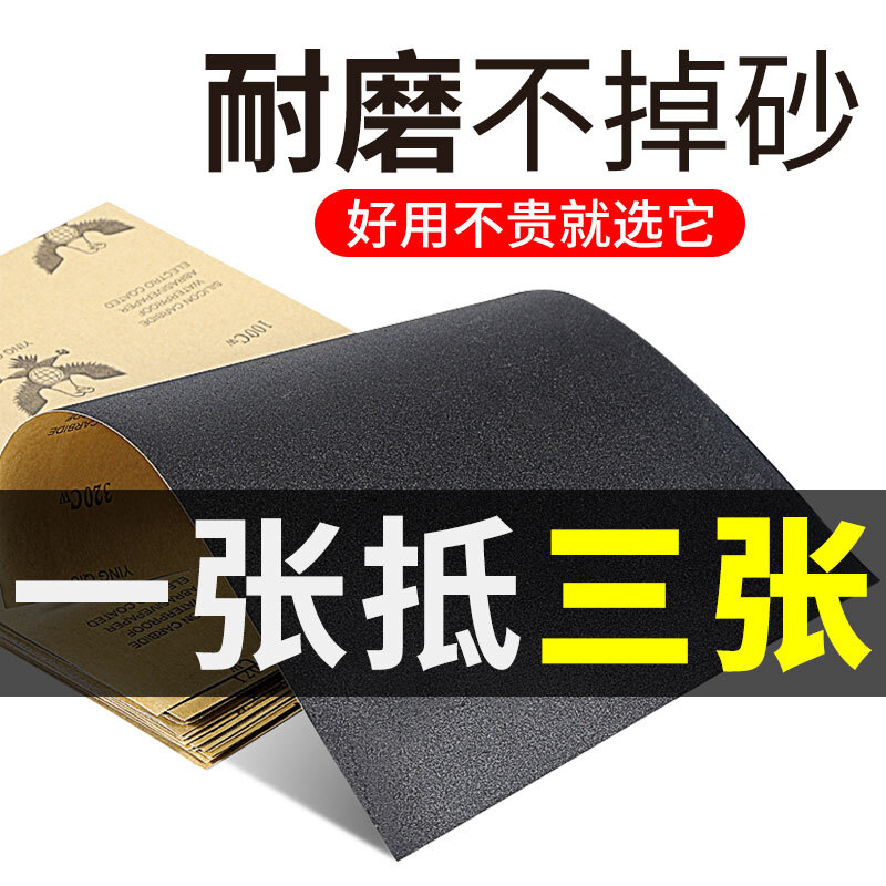 砂纸打磨抛光超细水沙干