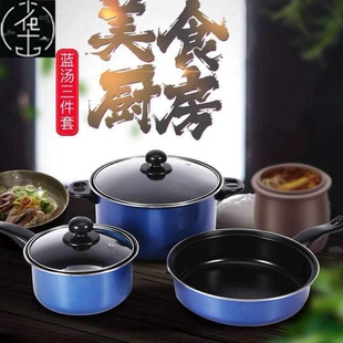 冲冠 Kitchen pots and pans 3 sets of high-quality non-sticK