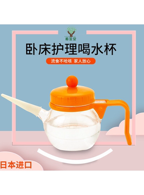 日本特高步TacaoF老人餐具流食吃饭喂食器 卧床护理喝水杯带吸管