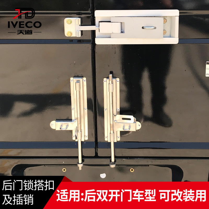 南京依维柯车门锁搭扣顺