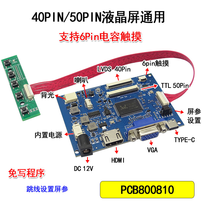 车载7寸8寸9寸可接喇叭40PIN 50PIN通用 带功放 高亮度液晶驱动板