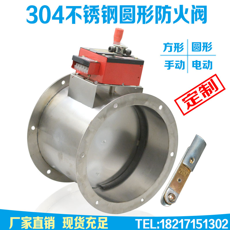 手动风阀防火阀 280度手动风量调节阀 70度不锈钢电动防火阀 定制