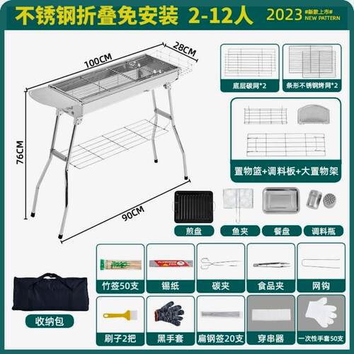 户外大号不锈钢烧烤炉人