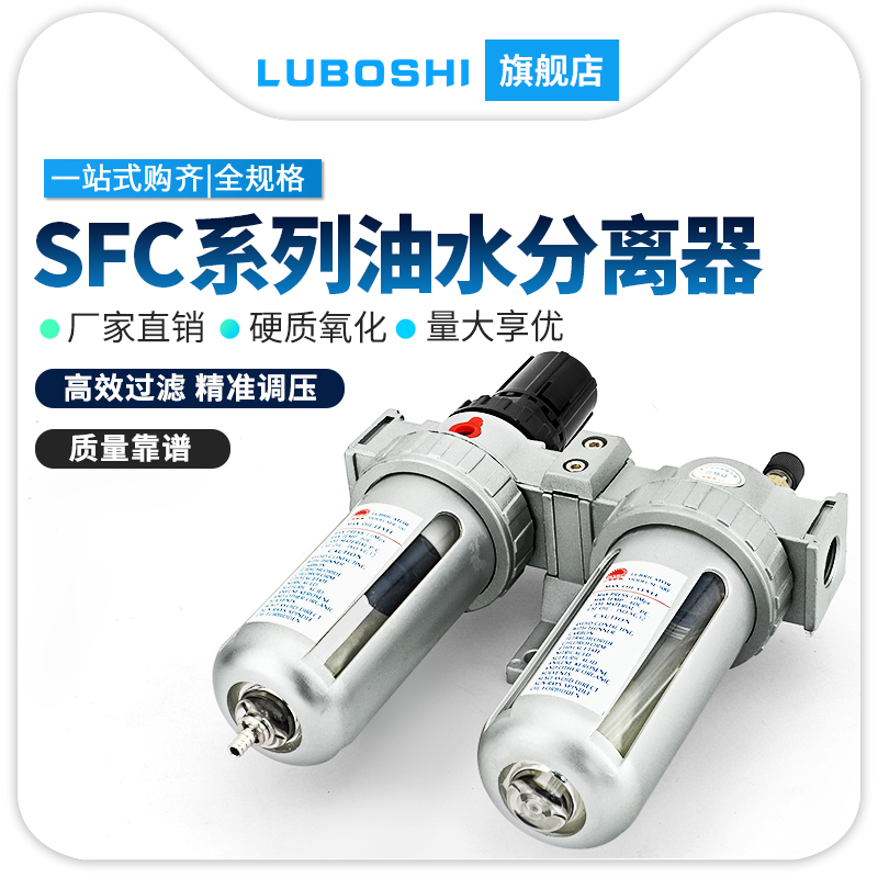 油水分离器SFC200/300/400二联件SFR调压过滤器油雾器气泵排水器