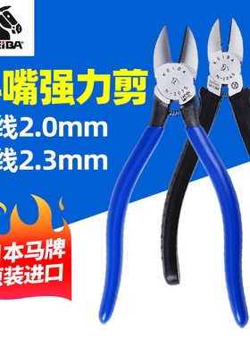 日本进口KEIBA马牌N-205S/206S/207S斜口钳 电工斜嘴钳 剪线钳子