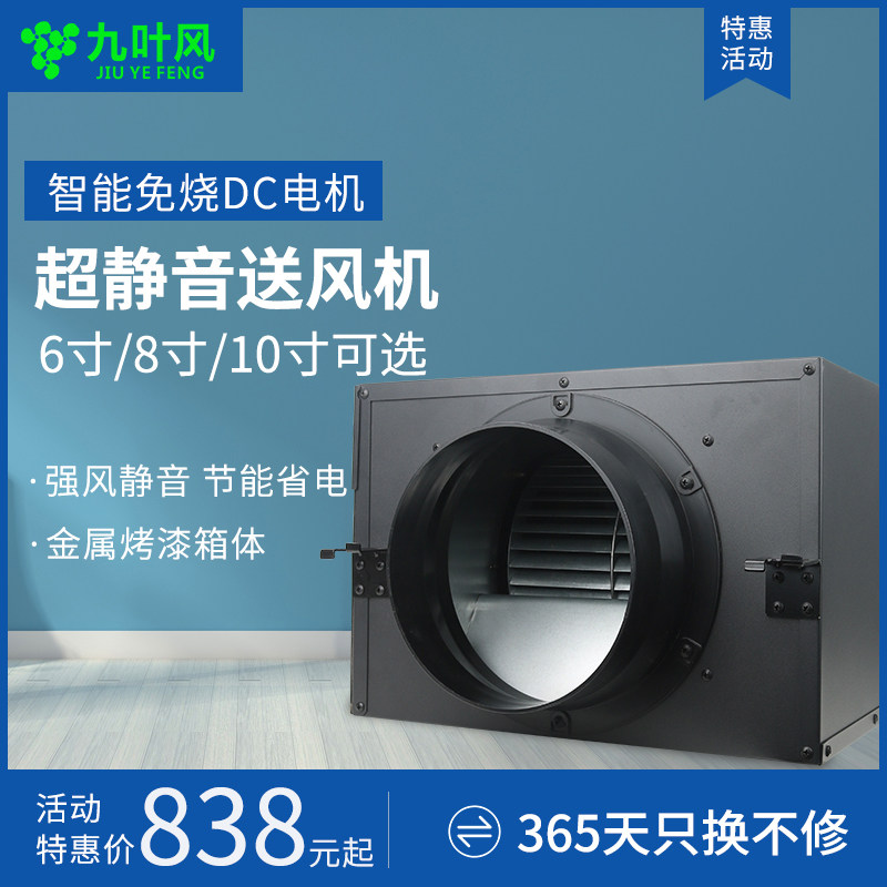 九叶风艾灸排烟专用静音强力新风送风排机商用管道抽风换气排烟