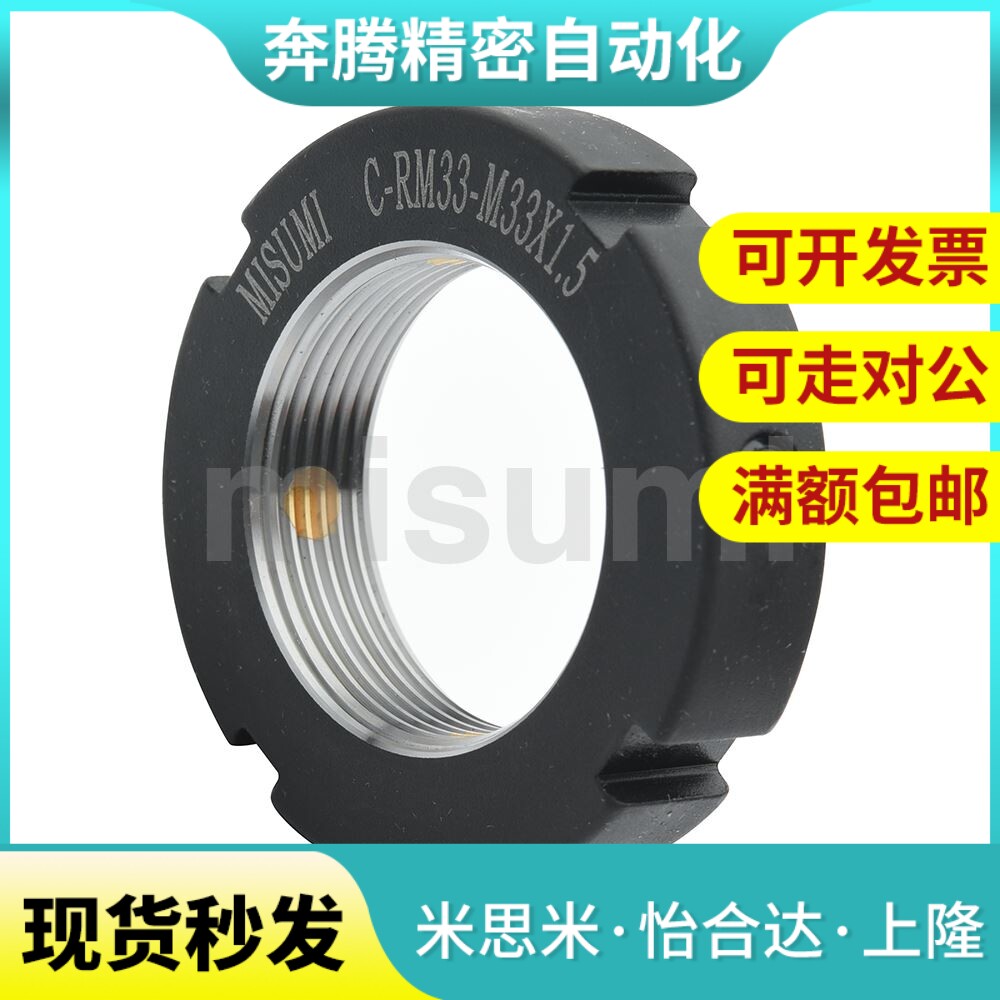 米思米 经济型-R锁紧螺母C-RM8 C-RM8 C-RM10 C-RM12 C-RM15
