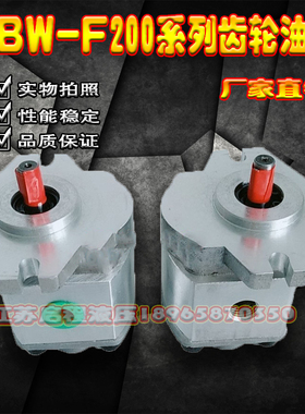 CBW-F200系列齿轮泵CBW-F204CBW-F205 CBW-F206 CBW-F202 AFP/ALP