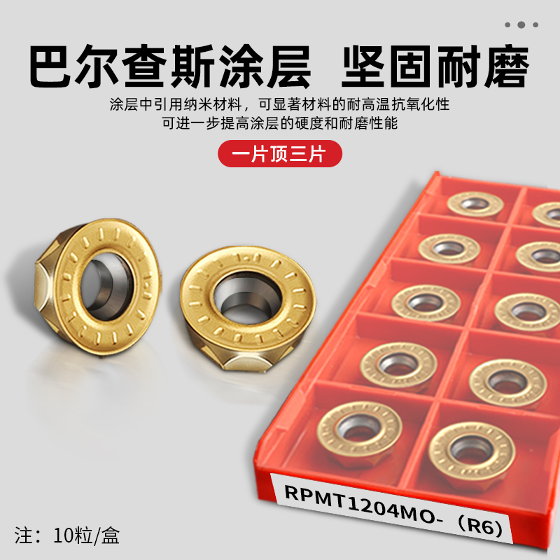 数控R5铣刀片RPMT1024飞刀粒10T36加工中心硬质合金钨盘不锈钢件