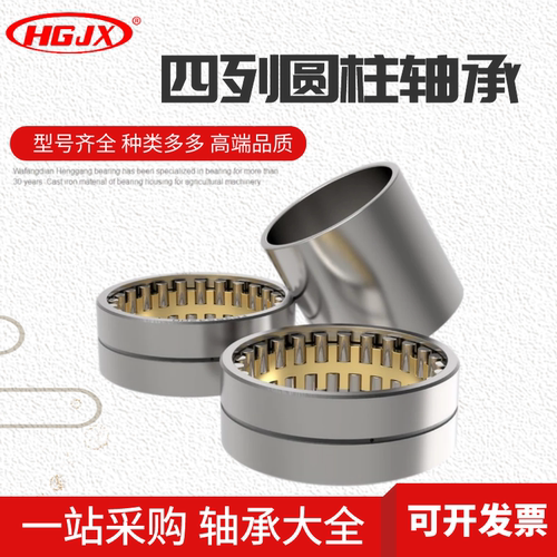 FC2230120 FC223490 FC2234120 FC243692 四列圆柱滚子轴承 恒钢