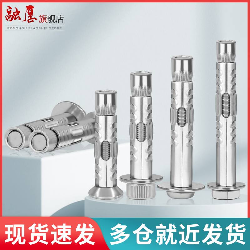 不锈内六角钢膨胀螺丝大