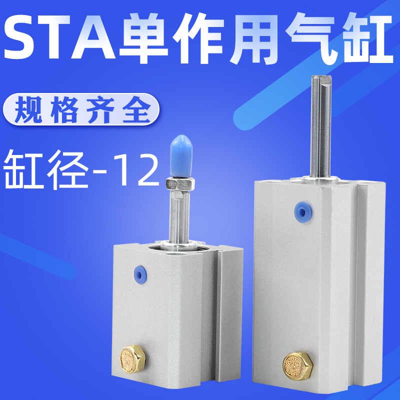 艾拉瑞尔单作用小型气缸弹簧压出 STA12-5 10 15 20 25 30 40 50