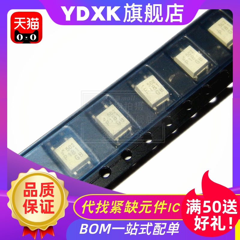 天猫|于 TLP181GB P181 TLP127 TLP180GB TLP141 单双向光耦IC