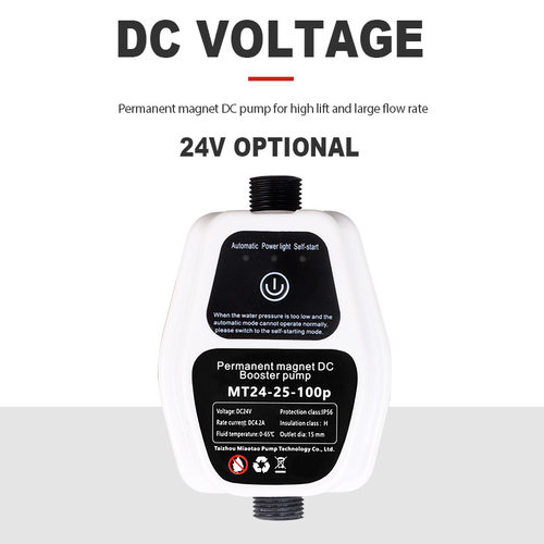 直流增压泵24v高扬程管道加压泵太阳能热水器增压DC booster pump