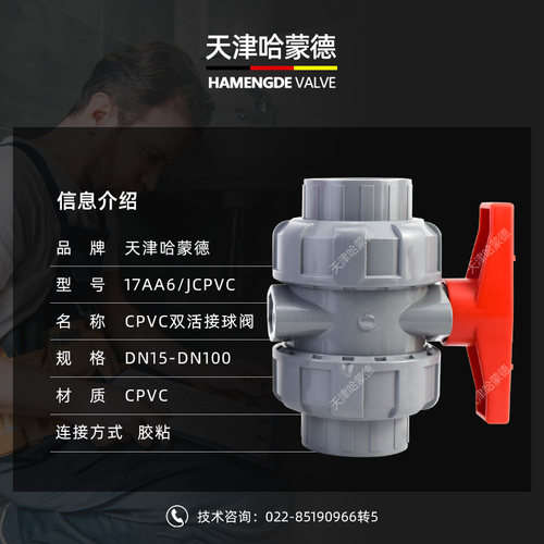 球阀双活接油任耐高温开