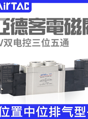 亚德客电磁阀7V0530E/130E/230E/330E-M5/06/08/10/15SMC S3Y气阀
