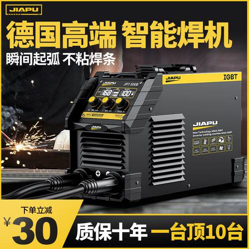 日本佳普电焊机家用小型