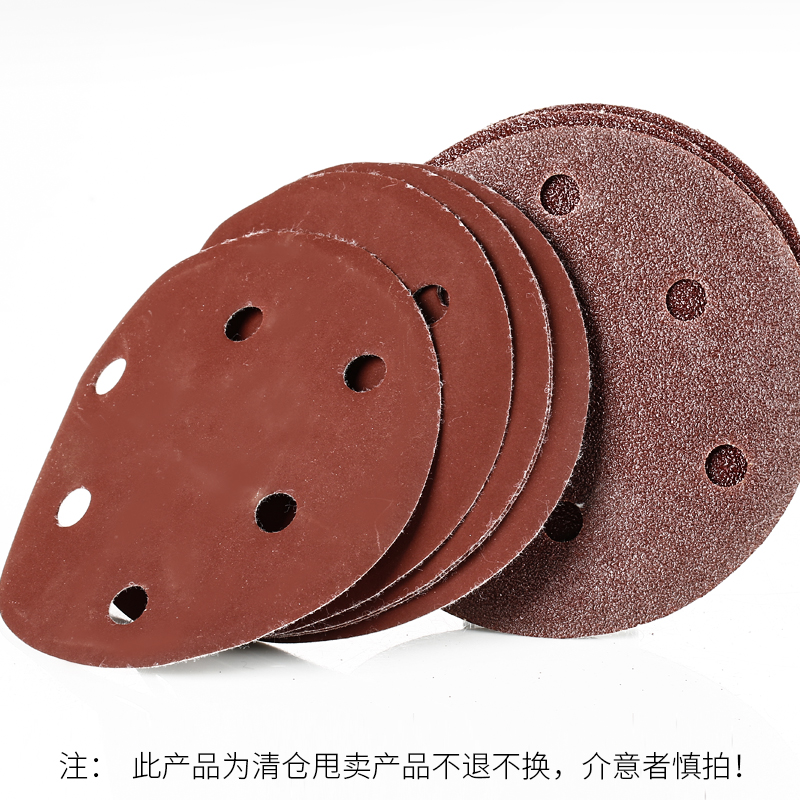 清仓甩卖寸孔圆盘植绒砂