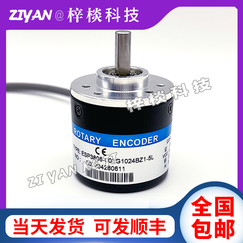 ESP3806-003G1024BZ1-5L光电编码器256 1000 600 2000 2500 1200