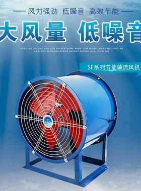 德国进口日本上海暴鑫SF轴流风机220V强力管道式厨房专用工业通风
