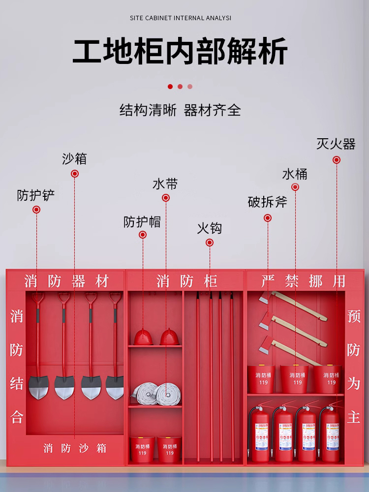 建筑工地消防柜器材柜微型消防站灭火器专用箱子应急全套消防沙箱