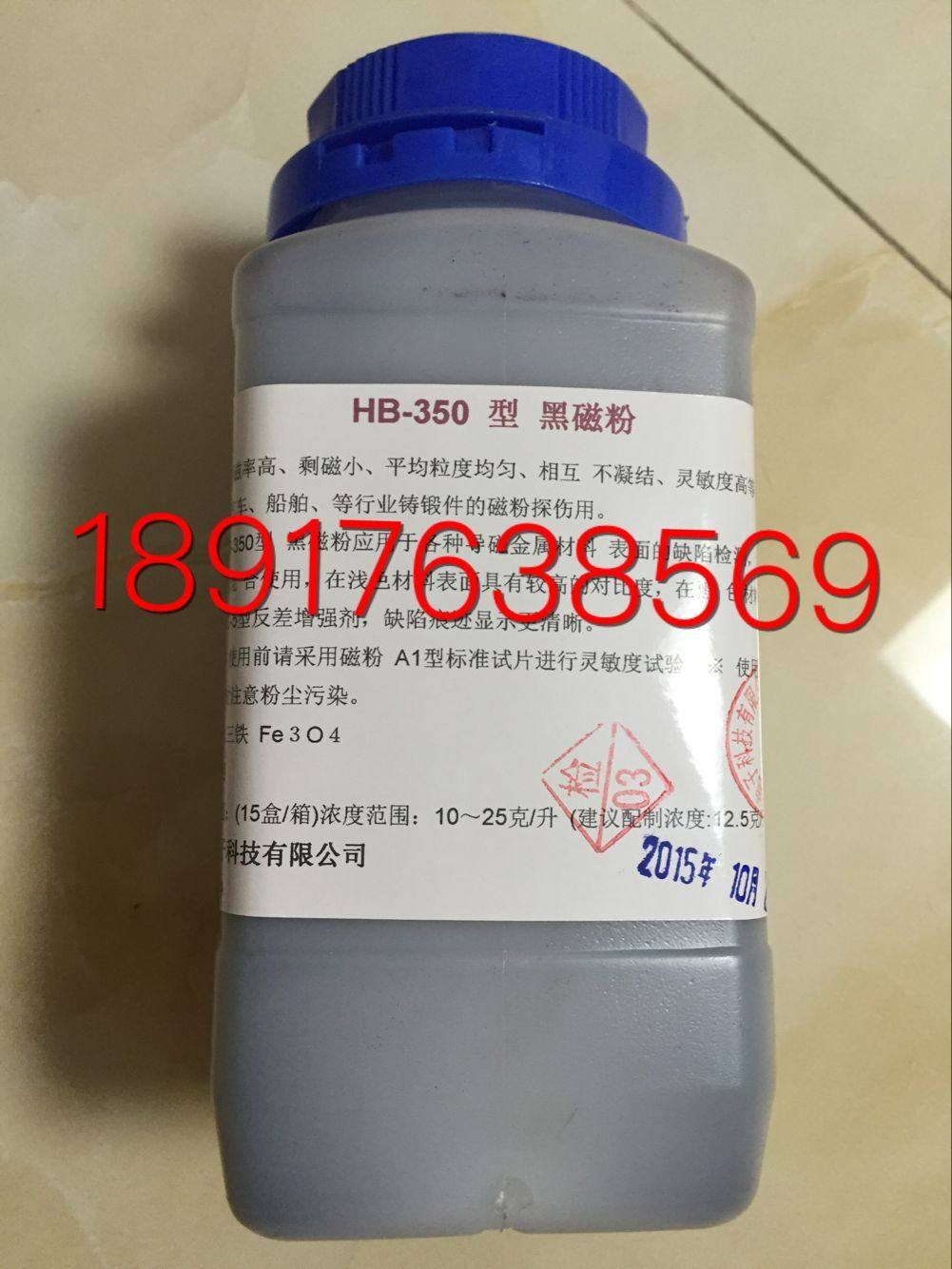 上海越磁 HB-350湿法黑磁粉/湿法黑磁粉  瓶装2公斤/袋装1公斤,ZIPPO/瑞士军刀/眼镜,眼镜盒,淘宝优惠券,粉丝福利购,淘宝优惠卷