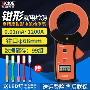 胜利VC140A毫安级钳形表钳形泄漏电流表高精度VC690带存储VC6800