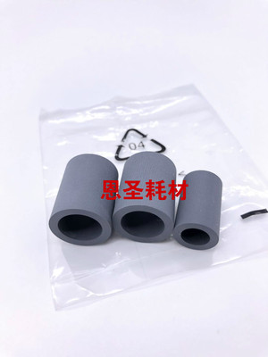 进口柯尼卡美能达195 215 235 206 239 246 266 7719输稿器搓纸皮