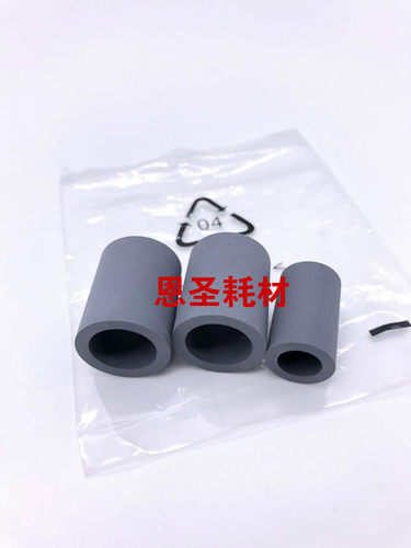 进口柯尼卡美能达195 215 235 206 239 246 266 7719输稿器搓纸皮