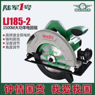 陆军1号电圆锯7寸9寸10寸12寸家用多功能手提锯台锯切割锯圆盘锯