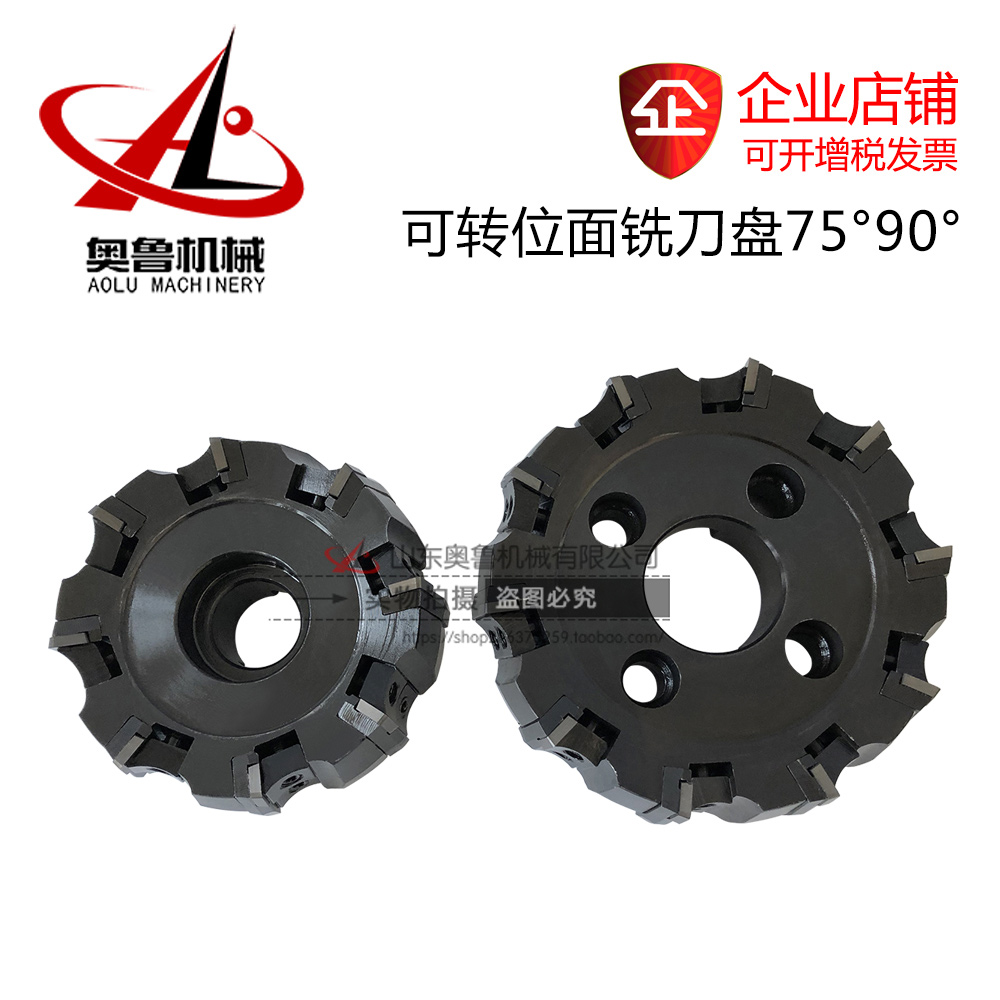D63 80 125 160 250 34500 镗铣床普通刀盘可转位面铣刀盘75 90度